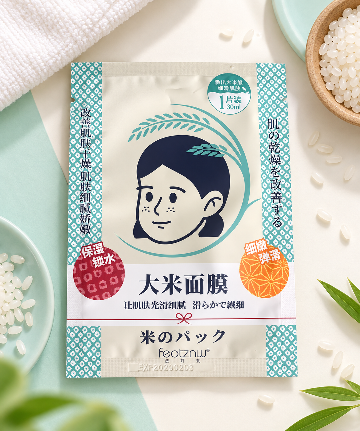 Mascarilla Facial Japonesa de Arroz Keana Nadeshiko | Pack 3 unidades